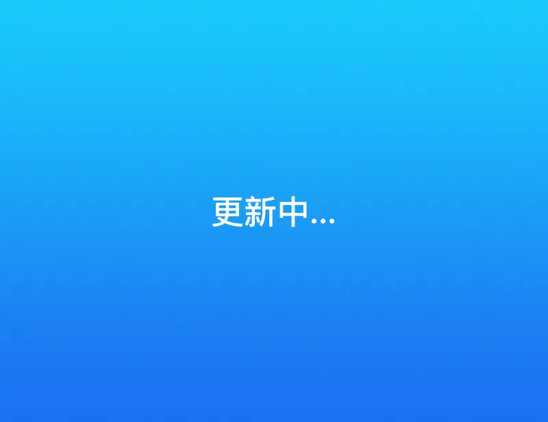新余120洗消中心AIoT工业自动化